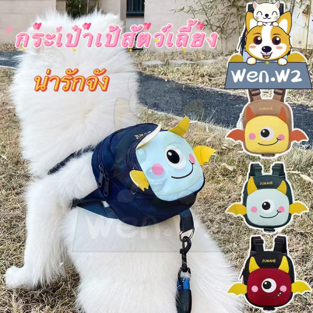 wen.W2 ใหม่กระเป๋าสัตว์เลี้ยงออกไปเดินเล่นสุนัขกระเป๋าสุนัขกระเป๋าสุนัขตัวเองกระเป๋าเป้ลากจูง