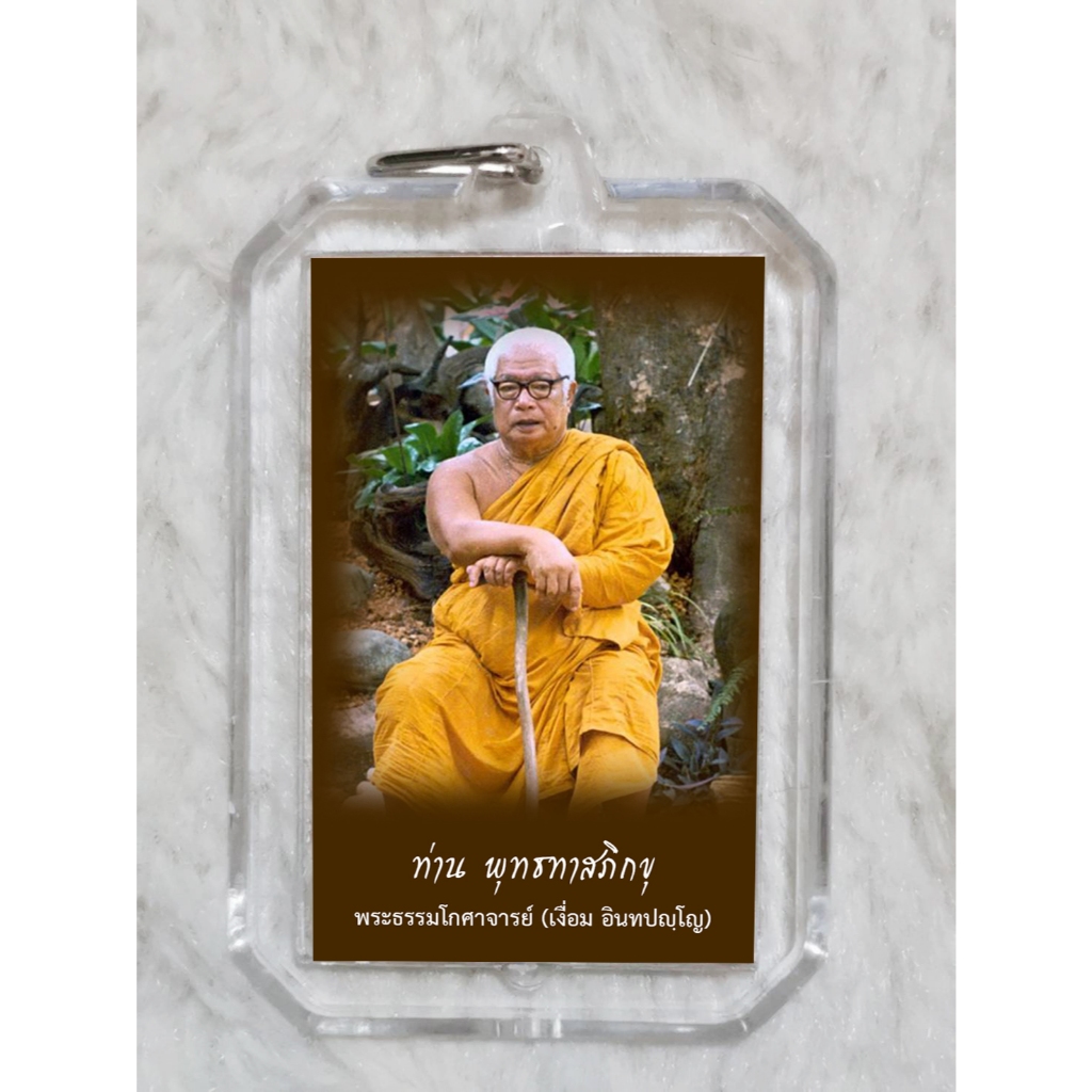 รูป หลวงพ่อ ท่าน พุทธทาสภิกขุ และ โอวาทธรรม รูปอัดกรอบขนาด 2 นิ้วจำนวน 1รูป รูปขนาด 9X5.4 จำนวน 9ใบ