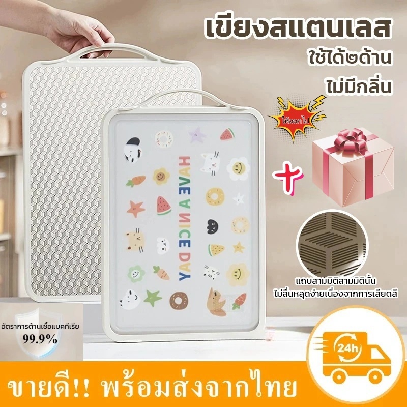 [ของขวัญฟรี] เขียงสแตนเลส Sunny丨304🍱 (pp+) เขียงสองด้านเกรดอาหารป้องกันแบคทีเรียและเชื้อรา หนา 2 ซม.ของใช้ในครัวเรือน