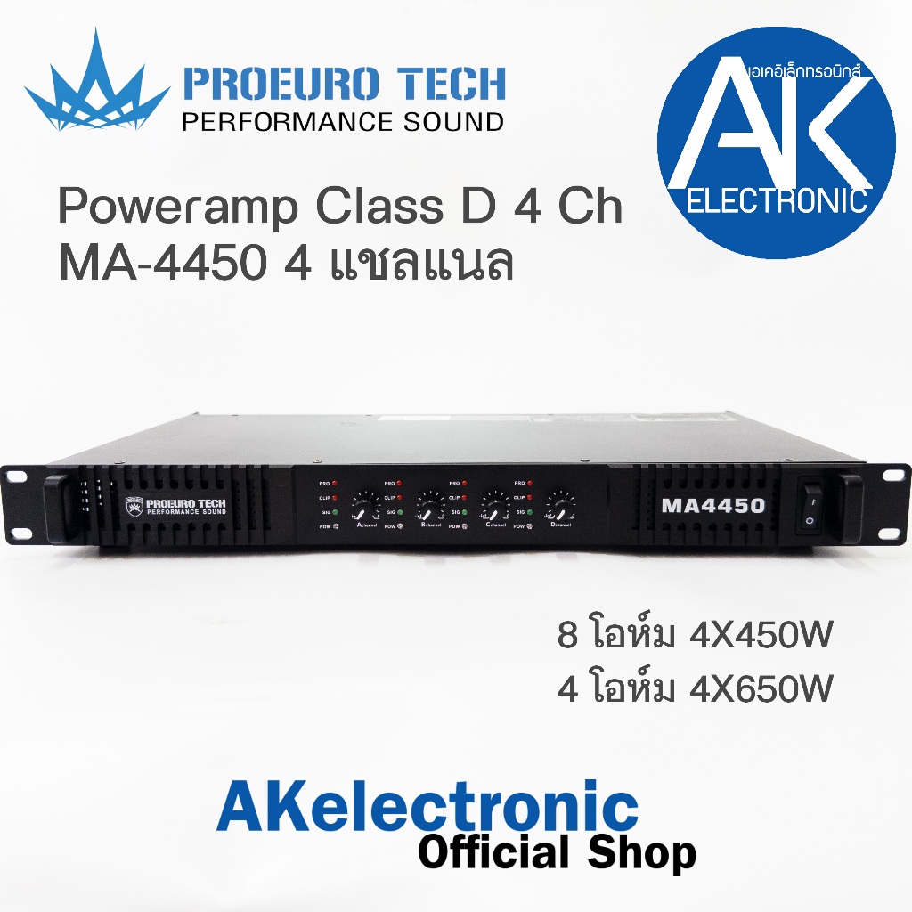 PROEUROTECH MA-4450 POWERAMP 1U 4CHx450W Class D พาวเวอร์แอมป์ แอมป์ขยายเสียง ซัพพลายแบบสวิทชิ่ง PRO