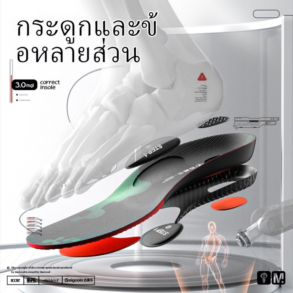 4 ชิ้นปรับอุ้งเท้าสนับสนุน Insole Orthosis แก้ไขท่าธนูสูงต่ำแบนเท้าออกกำลังกาย