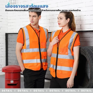 chishop เสื้อจราจรสะท้อนแสง 4กระเป๋ามีซิป เสื้อPVC กลางคืนมองเห็นได้ในระยะไกล