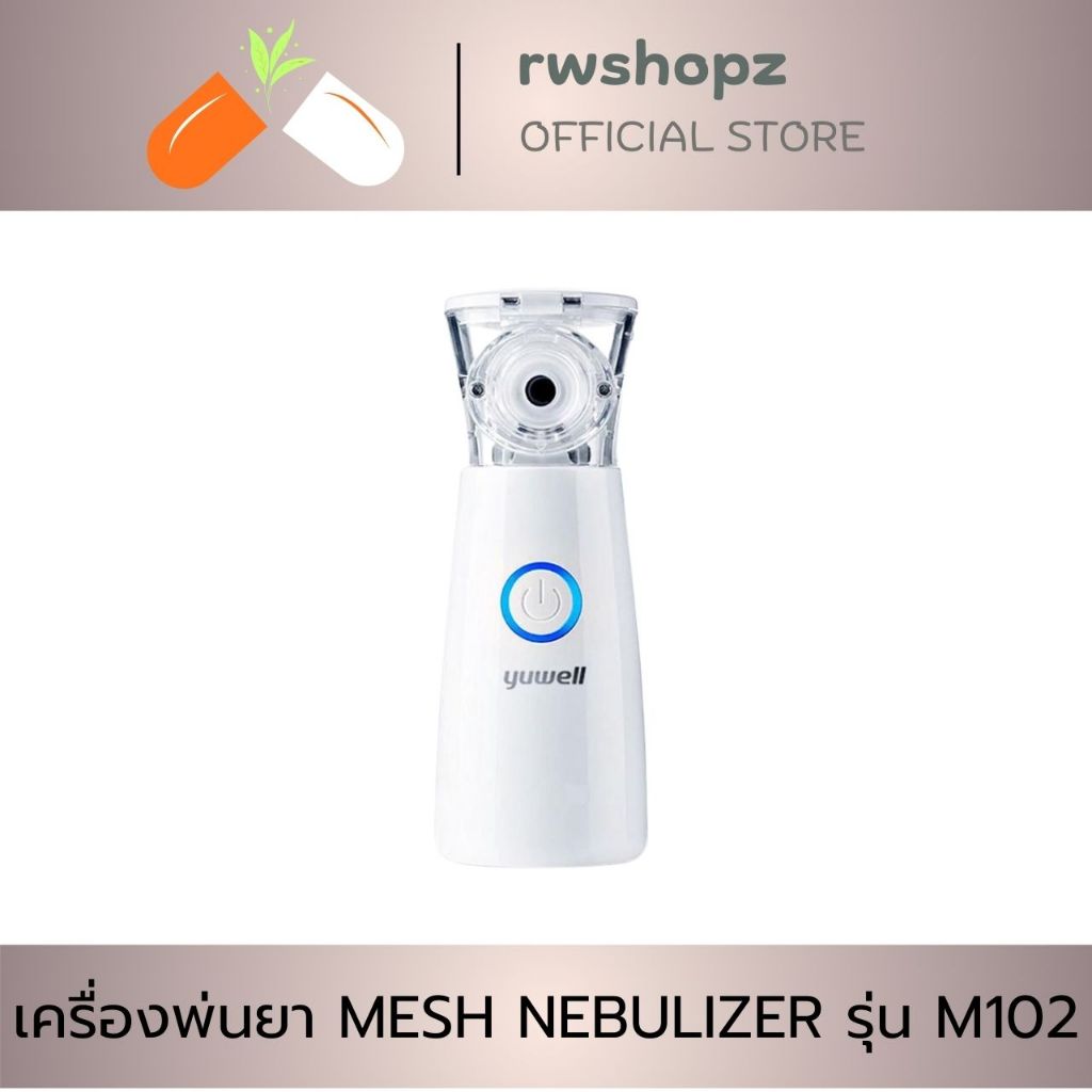เครื่องพ่นยา MESH NEBULIZER รุ่น M102