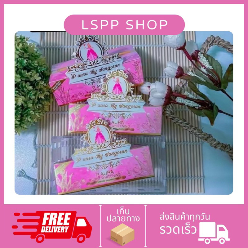 ครีมพีออร่าไนท์(3ชุด)
