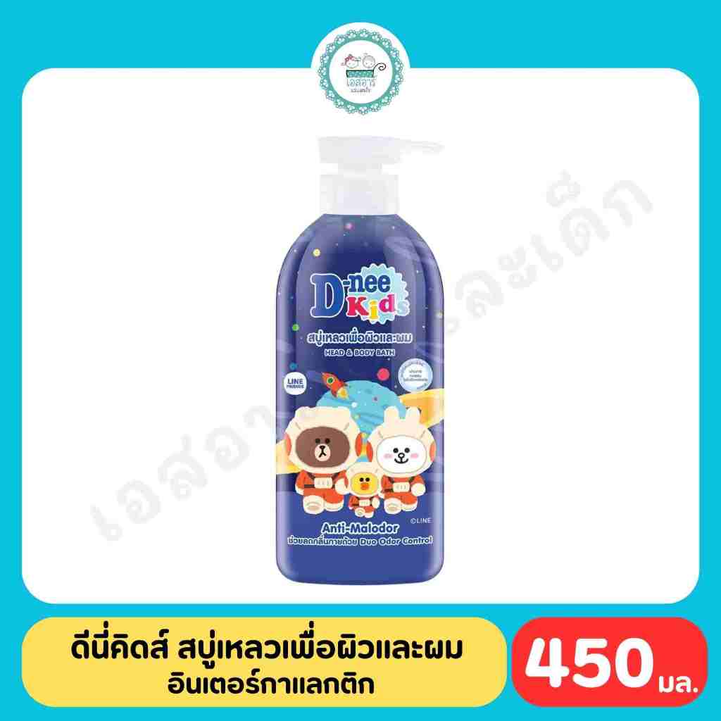 ดีนี่คิดส์ สบู่เหลวเพื่อผิวและผม อินเตอร์กาแลกติก 450 มล.