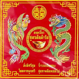 กล่องขนมเปี๊ยะสี่เหลี่ยม(1แพ็ค/20ใบ)