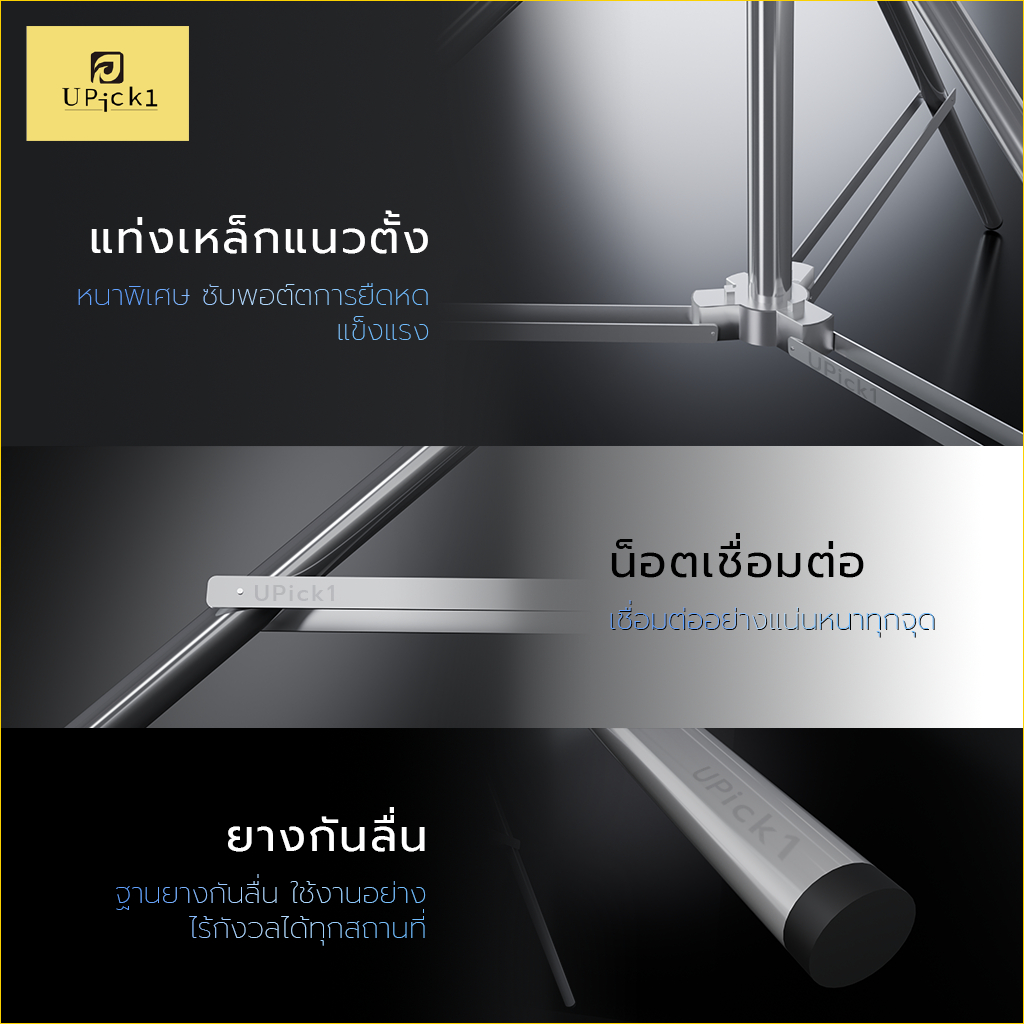 UPick1 ขาตั้งไฟ Stainless Steel 2.8m / วัสดุไม่เป็นสนิม รอบวงหนา สปริงในตัว แข็งแรง ตั้งได้อย่างมั่นคง รองรับหลายอุปกรณ์