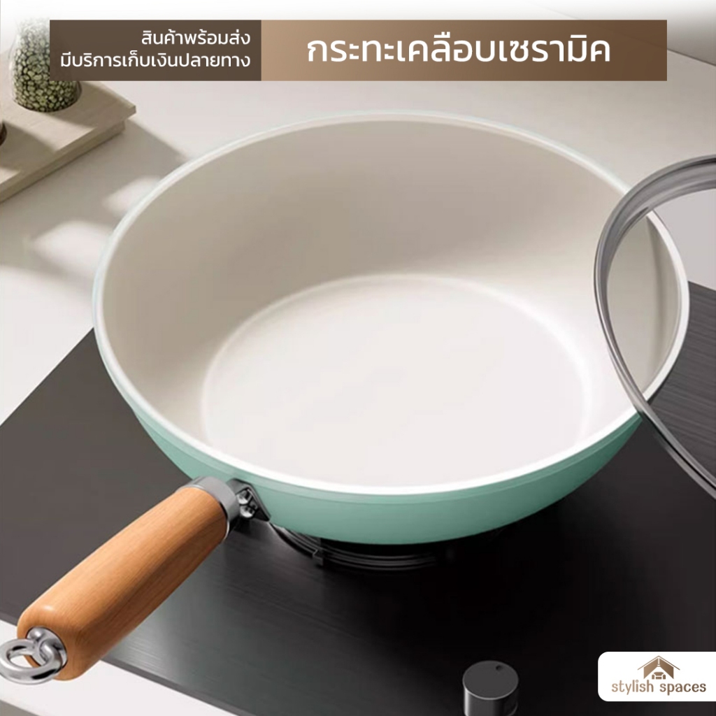 กระทะ กระทะเซรามิก กระทะเคลือบหินอ่อน ไม่ติดกระทะ ขนาด 24cm