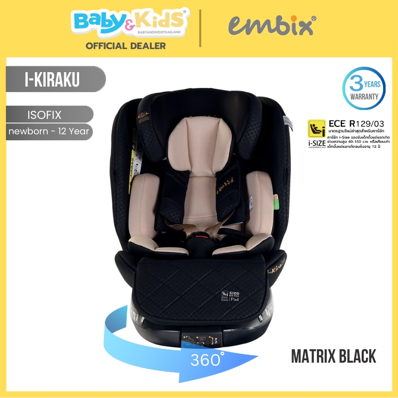 🎈 หมุนได้360องศา🎈EMBIX คาร์ซีท รุ่น I-KIRAKU มาตรฐาน i-SIZE ECE R129 /03 เหมาะสำหรับแรกเกิด- 12 ปี รูปที่ 7