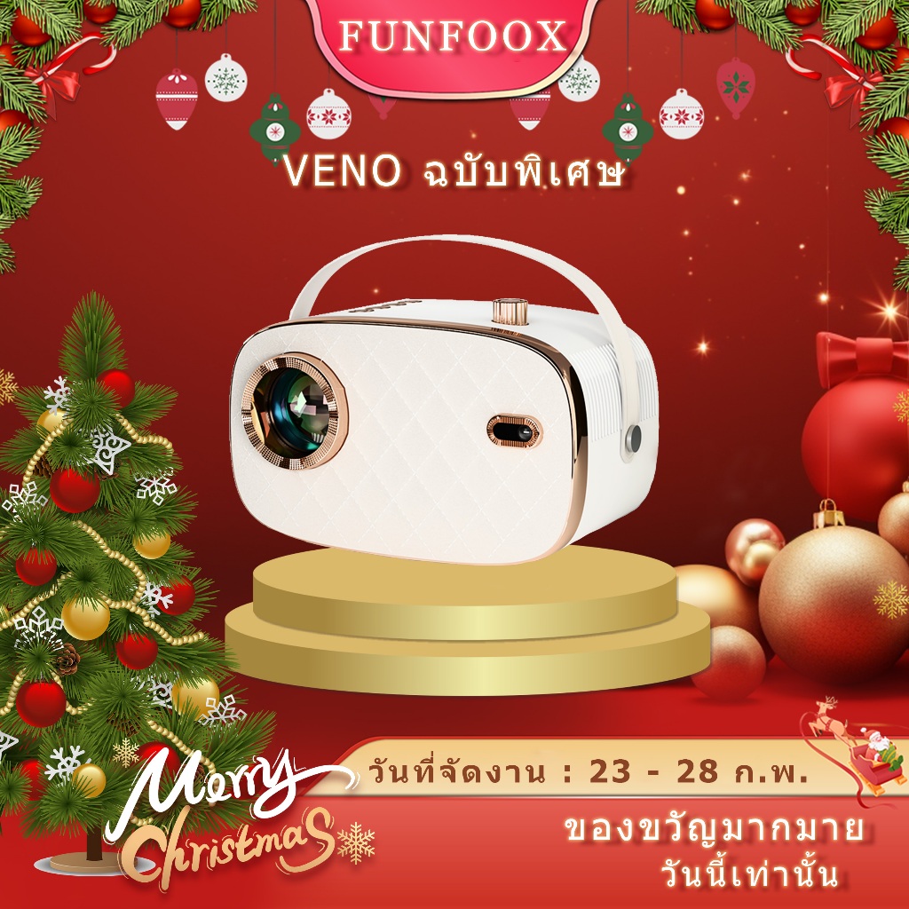 【คริสต์มาส จำกัด】FUNFOOX VENO G แฟชั่น 1080P โปรเจ็กเตอร์ projector WIFI Bluetooth หมุนได้ 360° พกพาสะดวก
