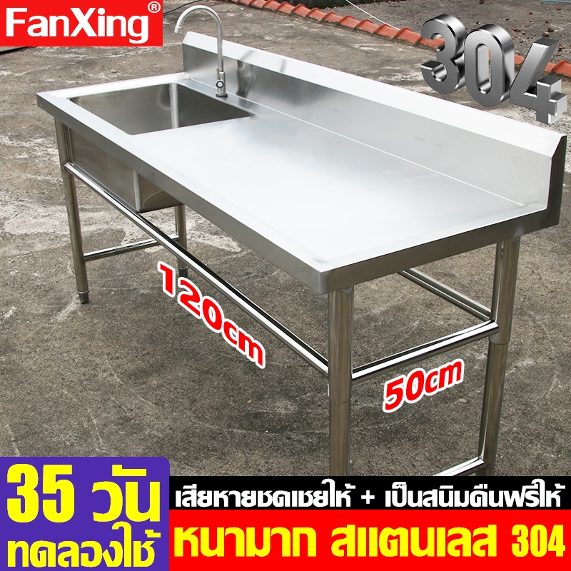 🔥สแตนเลสหนา🔥FANXING ซิ้งค์ล้างจาน อ่างล้างจาน สแตนเลส 3 ชั้น รับน้ำหนัก 800KG ชั้นวางของ หนาและใช้ทนทาน ซิ้งล้างจาน