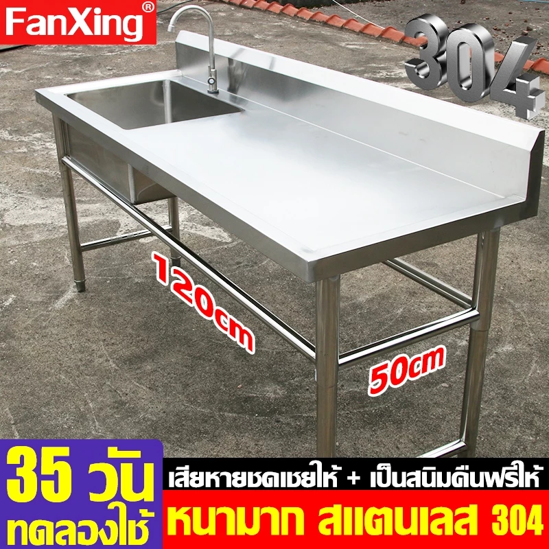 🔥สแตนเลสหนา🔥FANXING ซิ้งค์ล้างจาน อ่างล้างจาน สแตนเลส 3 ชั้น รับน้ำหนัก 800KG ชั้นวางของ หนาและใช้ทนทาน ซิ้งล้างจาน