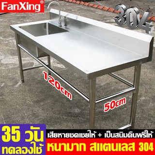 🔥สแตนเลสหนา🔥FANXING ซิ้งค์ล้างจาน อ่างล้างจาน สแตนเลส 3 ชั้น รับน้ำหนัก 800KG ชั้นวางของ หนาและใช้ทนทาน ซิ้งล้างจาน