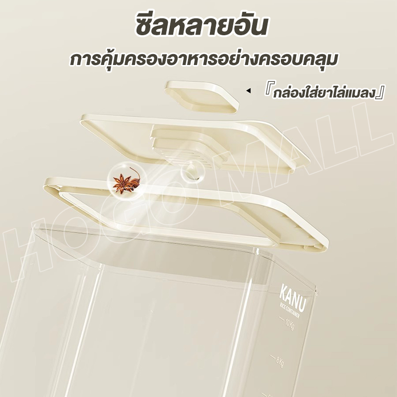 HOGO  5/10KG กล่องใส่ข้าวสาร  ที่เก็บข้าวสาร  กล่องเก็บอาหารแห้ง  ป้องกันแมลงและความชื้น - 2