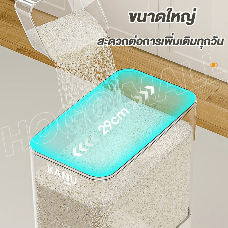 HOGO  5/10KG กล่องใส่ข้าวสาร  ที่เก็บข้าวสาร  กล่องเก็บอาหารแห้ง  ป้องกันแมลงและความชื้น - 4