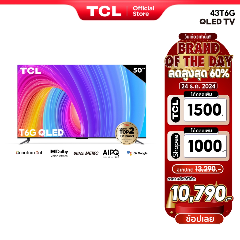 TCL ทีวี 50 นิ้ว QLED 4K Google TV รุ่น 50T6G ระบบปฏิบัติการ Google&Youtube& MEMC - WiFi, Game Bar, Dolby Vision & Atmos
