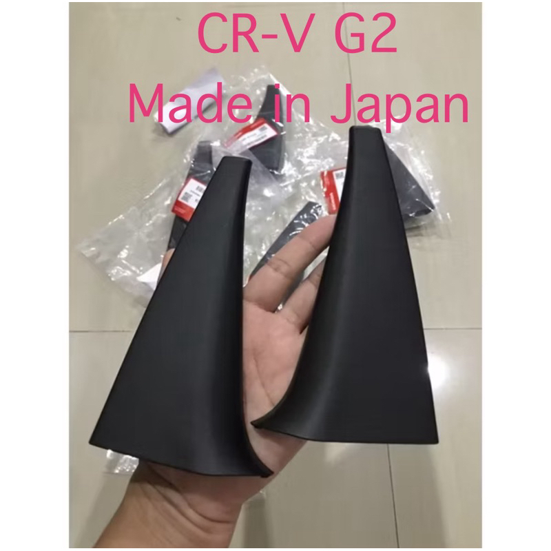 (แท้ %) HONDA CRV ฝาปิดโคลงประตูหลัง Crv g2 ปี 02-06 แท้นอก เมดอิน เจแปน
