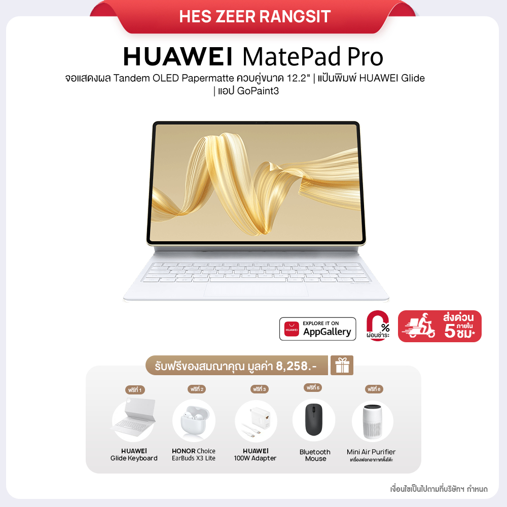 HUAWEI MatePad Pro 12.2 (12+512GB) แท็บเล็ตจอแสดงผล Tandem OLED Papermatte ควบคู่ขนาด 12.2