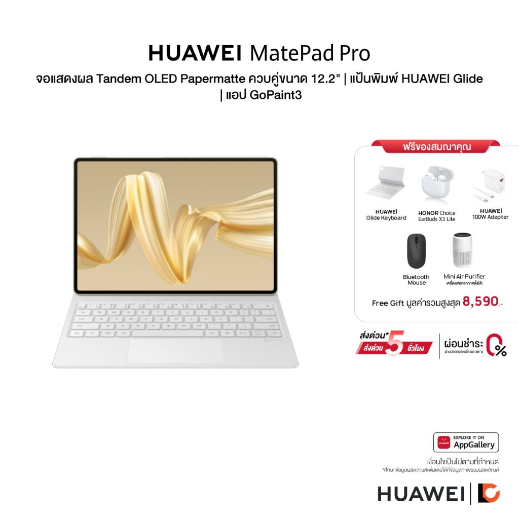 HUAWEI MatePad Pro 12.2 (12+512GB) Wi-Fi จอแสดงผล Tandem OLED Papermatte ควบคู่ขนาด 12.2"