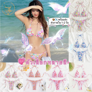💗ส่งไวจากไทย💗บิกินี่สองชิ้น ชุดว่ายน้ำสตรี ชุดว่ายน้ำลายดอกไ…