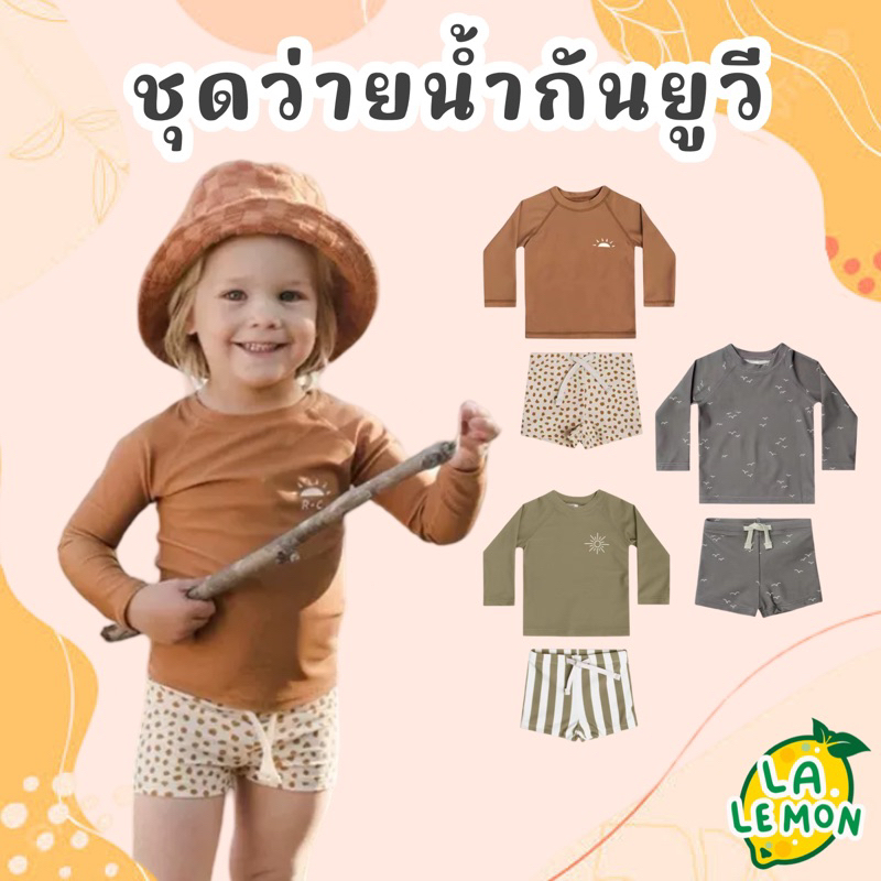 Lalemon ชุดว่ายน้ำเด็ก กันยูวี UPF50+  เซ็ต 3 ชิ้น Kids Swimsuit UPF50+
