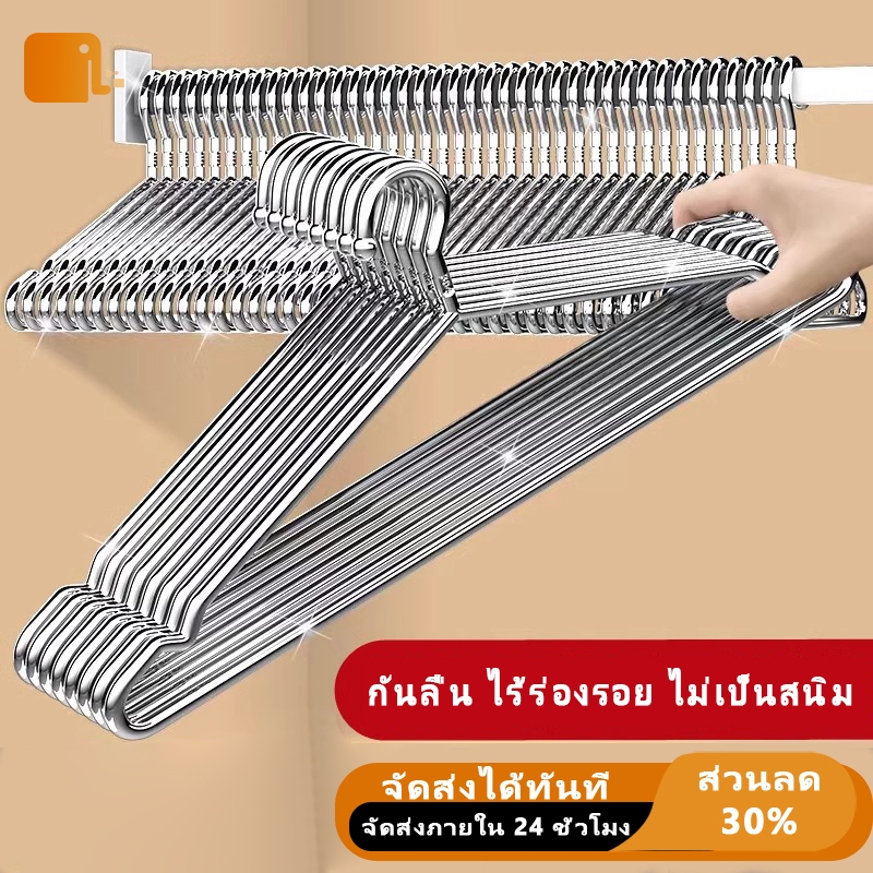 ไม้แขวนเสื้อ สแตนเลส 304แท้ หนา 3mm / 1แพ็คมี5ชิ้น/1แพ็คมี10ชิ้น แขวนผ้า กางเกง แข็งแรง คุณภาพดี ทนทาน etwins รับประกัน
