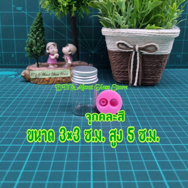 ขวดแก้วทรงกระบอกสูง 5 ซ.ม. ปากเกลียว พร้อมฝาปิดขวดแบบคละสี