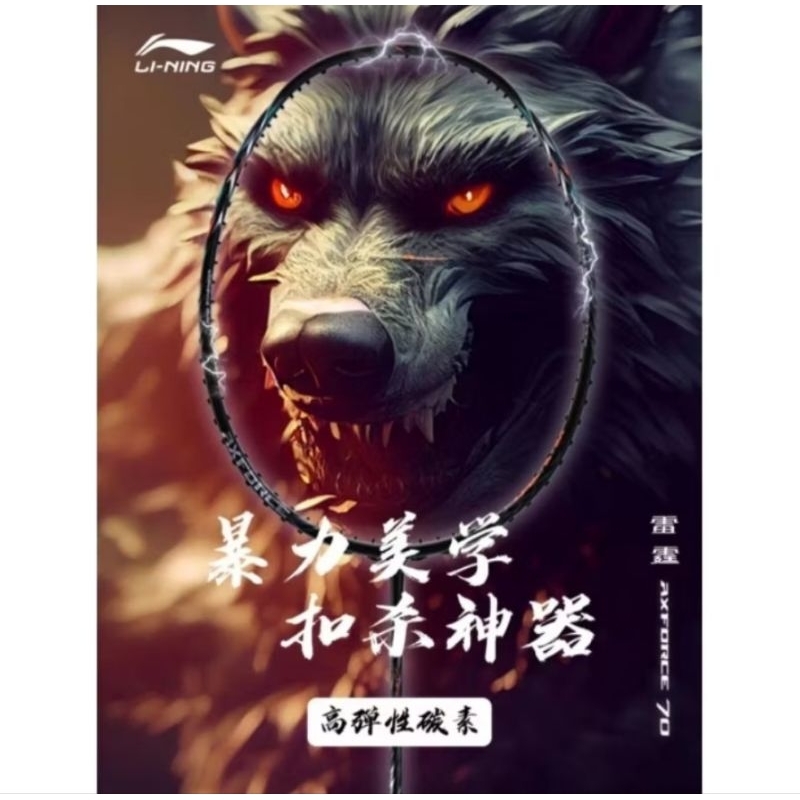 🛒(🏸Pre-order🇨🇳)  Li-Ning Axforce 70 Black/Silver (ไม้รหัสยาว) สินค้ารับประกันของแท้ 💯%