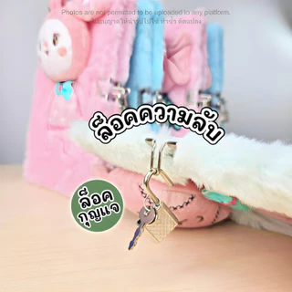 สมุดโน้ตที่มีกุญแจล็อก สมุดบันทึกล็อคได้ (Fluffy+Log สมุดขนนุ่มล็อคได้) สมุดใส่รหัสผ่าน สมุดไดอารี่ล็อคได้สมุดฟรุ้งฟริ้ง