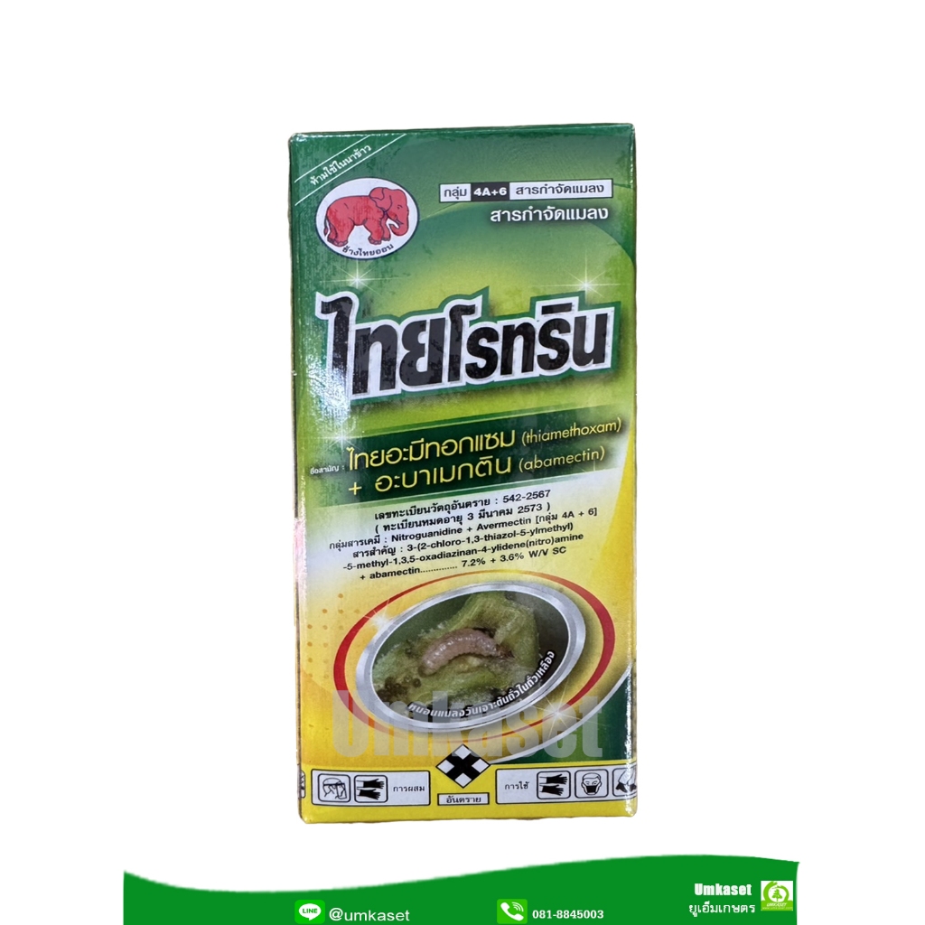 ไทยโรทริน (ไทอะมีทอกแซม 7.2% +อะบาเม็กติน 3.6% W/V SC ) 100 ซีซี สารป้องกันกำจัดแมลง สูตรครีม ปลอดภัยต่อพืช