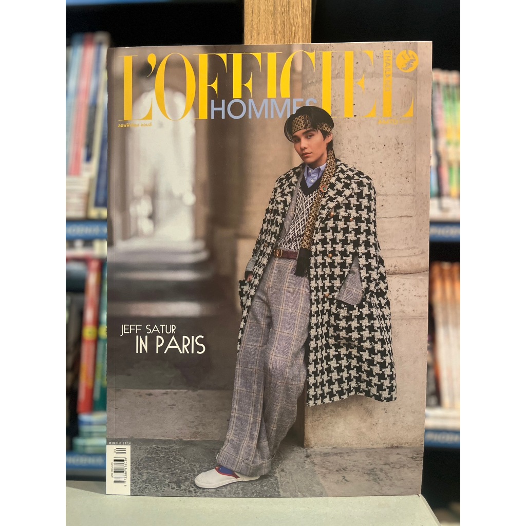 L'Officiel Hommes Thailand:ลอฟฟีเซียล ออมส์ :Winter2024:ปก Jeff Satur เล่มใหญ่