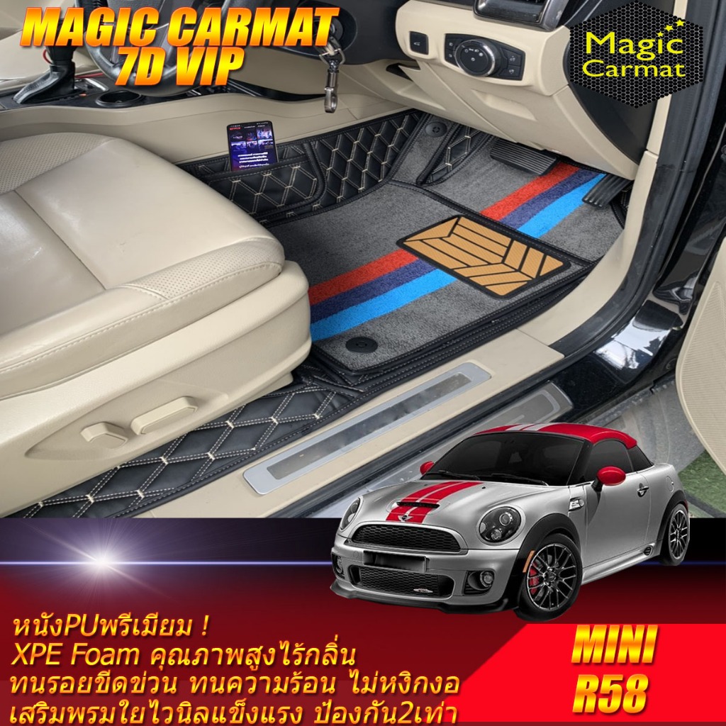 Mini Cooper R58 2Door 2011-2017 Set A (เฉพาะห้องโดยสาร 2ชิ้นหน้า) พรมรถยนต์ Mini R58 พรม7D VIP  Magi