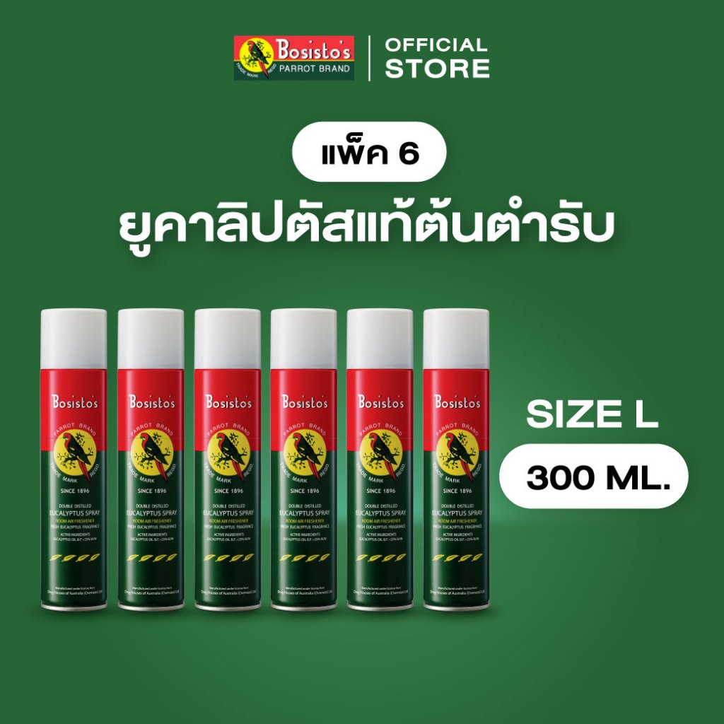 Bosisto ตรานกแก้ว สเปรย์น้ำมันยูคาลิปตัส Bosisto’s Eucalyptus Spray 300 ml. แพ็คx6