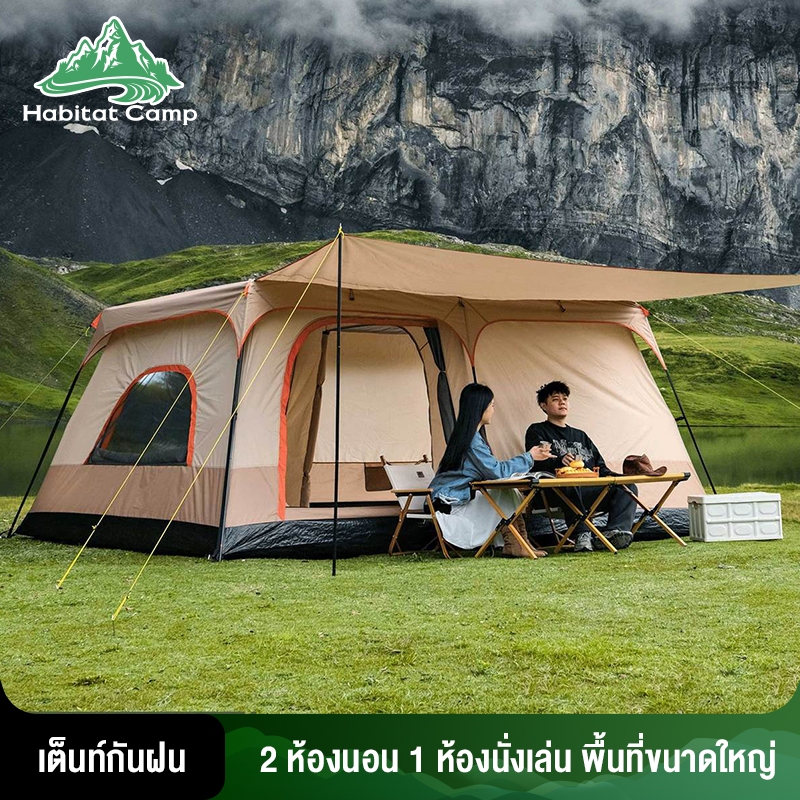 Habitat Camp  เต็นท์กลางแจ้ง  แคมป์ปิ้ง  พับได้ แบบพกพา  2 ห้องนอน  Camp Overnight Shade  หนากันฝน