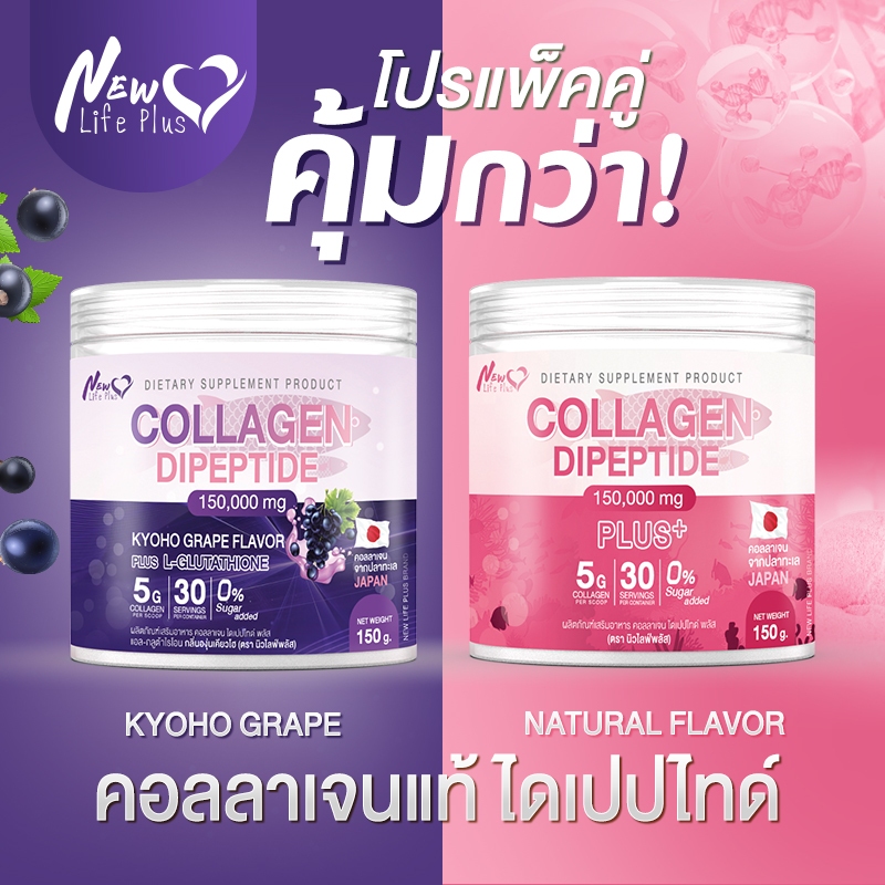 🚛ส่งฟรี⚡(ซื้อคู่ คละรส) NLP ผลิตภัณฑ์เสริมอาหาร ที่สุดของการดูแลผิว คอลลาเจน ไดเปปไทด์ ผสมกลูต้าไธโอ