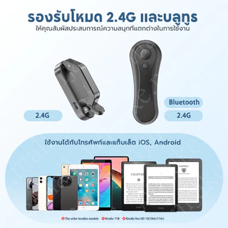 ติ๊กต๊อกการควบคุมระยะไกล รีโมทคอนโทรลบลูทูธระยะไกล เครื่องมือเปลี่ยนหน้า Kindle เทิร์นเนอร์หน้าสำหรับโทรศัพท์มือถือ ipad