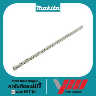 ดอกสว่านเจาะปูน MAKITA  1/4นิ้วX6นิ้ว (D-24365) MASONRY DRIL…