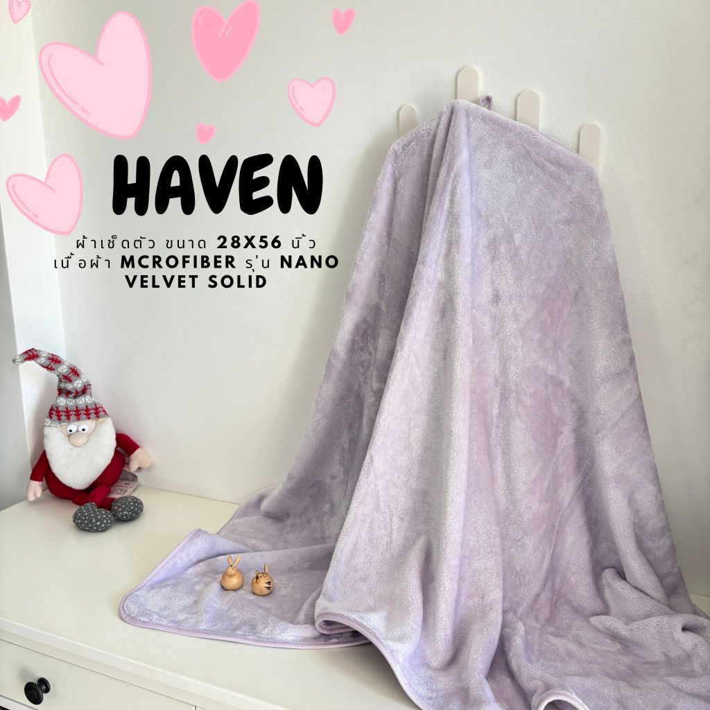 HAVEN Towel Microfiber รุ่น NANO VELVET SOLID ผ้าเช็ดตัว ผ้าขนหนู ไมโครไฟเบอร์ ขนาด 28*56 นิ้ว HAVEN แท้ Purple (New)