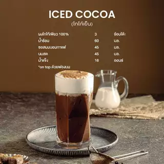 (แพ็คคู่) Boncafe - Boncocoa บอนโกโก้ 100% (500 กรัม) 2 ถุงฟอยล์