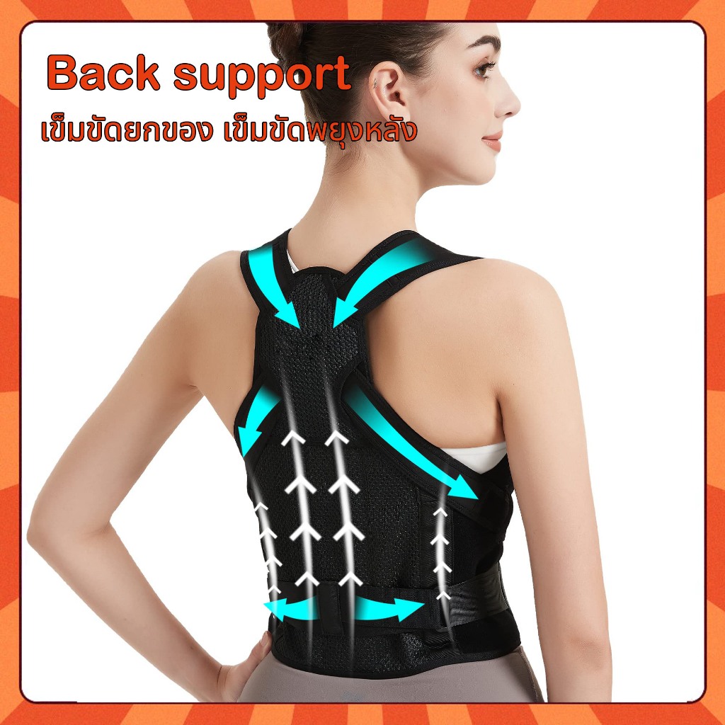 เสื้อพยุงหลัง สายรัดหลัง ที่ดัดหลัง บล็อกหลัง ที่ดัดหลังค่อม ดัดหลัง แก้หลังค่อม เข็มขัดพยุงหลัง ที่รัดหลัง แก้ปวดหลัง ราคา ถูกที่สุด ดีลบีเคเค