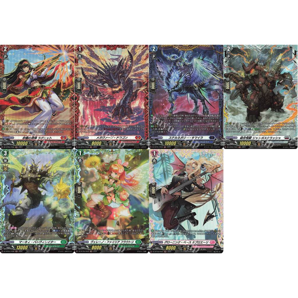 Vanguard DZ-BT05 FR แยกใบ