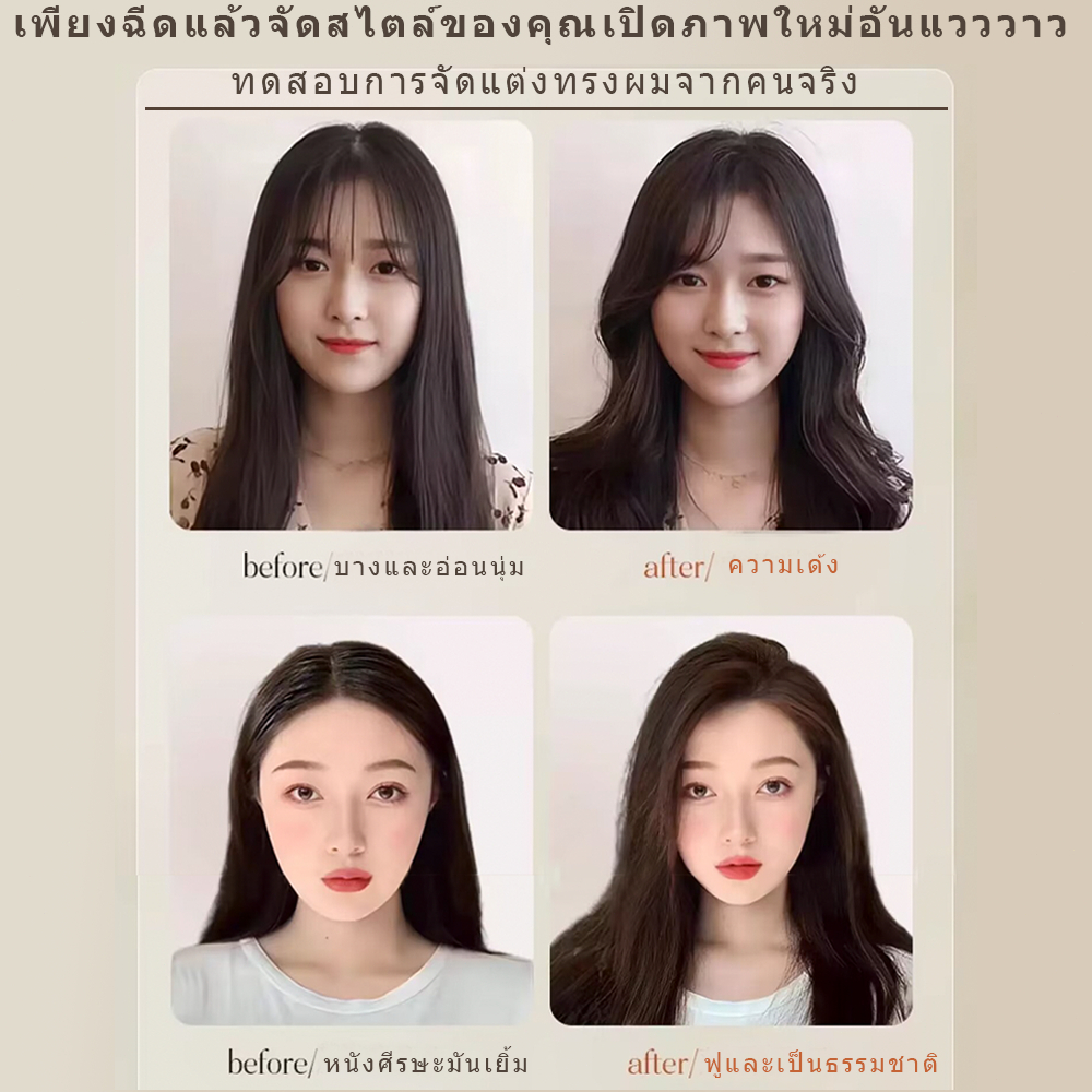 สเปรย์จัดแต่งทรงผมชนิดน้ำ สามารถใช้ได้กับทุกทรงผม ไม่ว่าจะเป็นผมหน้าม้า ผมลอนใช้ได้ทั้งผู้ชายผู้หญิง - รูปที่ 4