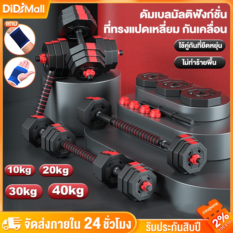 ดัมเบล Dumbbell ดำเบล ดัมเบลพลาสติกเหลี่ยม 20 Kg.สีดำ-แดง ดัมเบลออกกำลังกาย ดัมเบลยกน้ำหนัก บาร์เบล ดำเบลยกน้ำหนัก