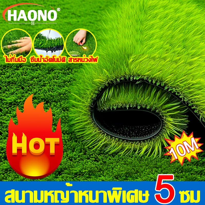เมื่อปูแล้วจะมีอายุ10ปี หญ้าปลอม หญ้าปลอมปูโต๊ะ หญ้าเทียมถูกๆ 100%ไม่ทิ่มมือ แต่งสวน หญ้าปลอมปูพื้น