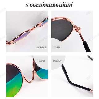 【CAT&DOG】พร้อมส่ง แว่นตาสัตว์เลี้ยง แว่นแมว แว่นสุนัข กันลม กันฝุ่น ดีไซน์น่ารัก แถมฟรีสายคล้องแว่นกันลื่น
