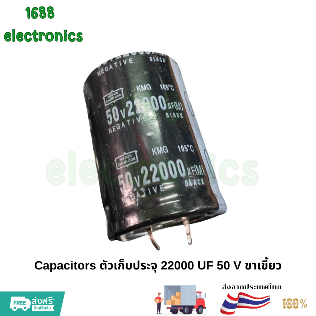 คาปาซิเตอร์ Capacitors ตัวเก็บประจุ 22000 UF 50 V ขาเขี้ยว พร้อมส่ง ใหม่ ออกบิลได้