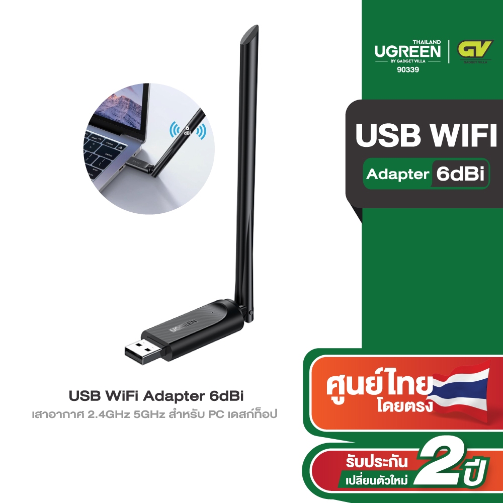 UGREEN รุ่น 90339 AC650 อะแดปเตอร์เครือข่ายไร้สายประสิทธิภาพสูง สำหรับ PC เดสก์ท็อป