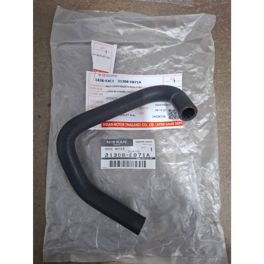 ท่อออยคลูเลอร์  เส้นยาว  NISSSAN NAVARA รุ่นรถ D40 21308-EB71A (เป็นอะไหล่แท้นิสสัน)