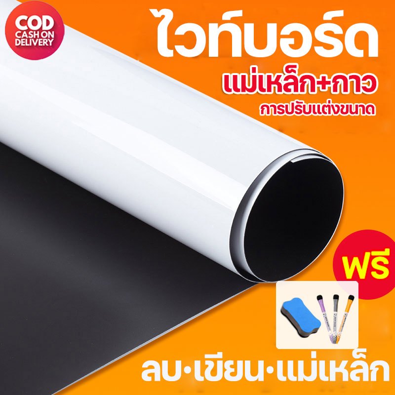 120x100cm สติกเกอร์ ไวท์บอร์ด ลอกออกไม่ทิ้งคราบ ไวท์บอร์ดแปะ  สามารถออกใบกำกับภาษีได้ !!!