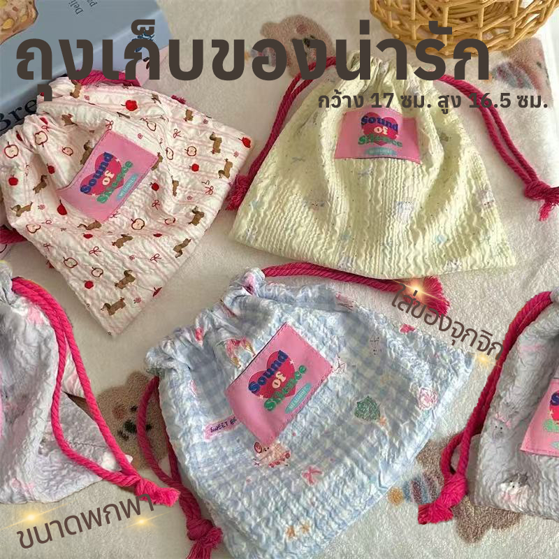 พร้อมส่ง กระเป๋าเชือกรูด ถุงหูรูกแบบพกพา ถุงเก็บโฟมหูรูดลายการ์ตูนสุดน่ารัก ระเป๋าเครื่องสำอาง